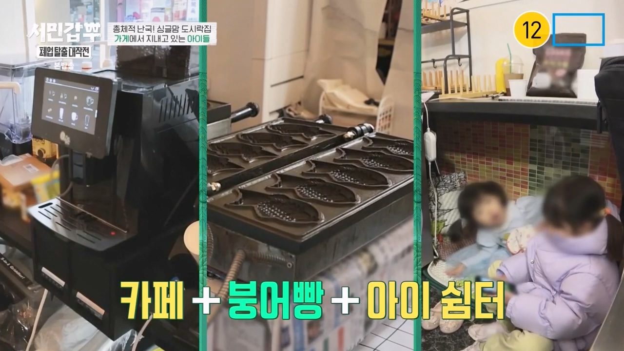 서민갑부 폐업 탈출 대작전.E32.240324p-NEXT.mp4_20240326_201645.243.jpg