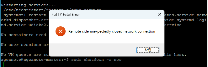 shutdown -r now