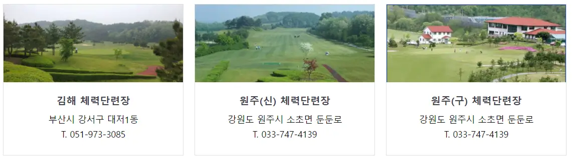김해-원주-체력단련장-배경사진