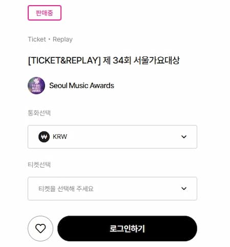 서울가요대상2025티켓예매