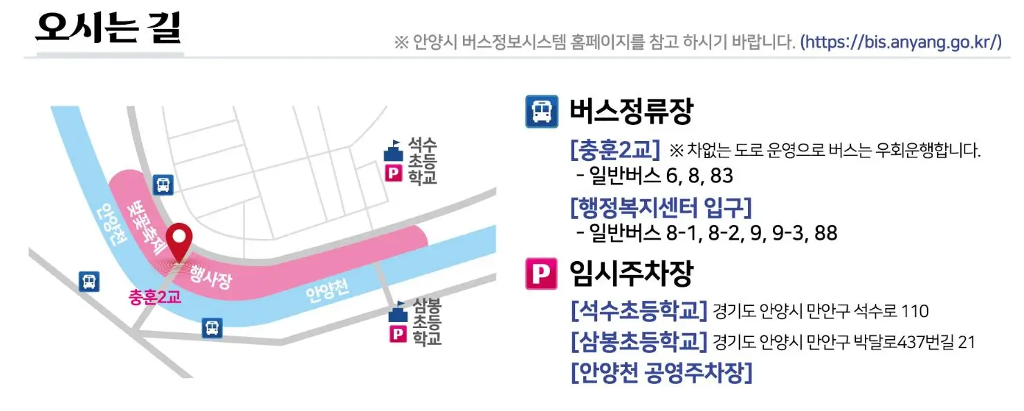 충훈벚꽃축제 오시는 길 안내 이미지