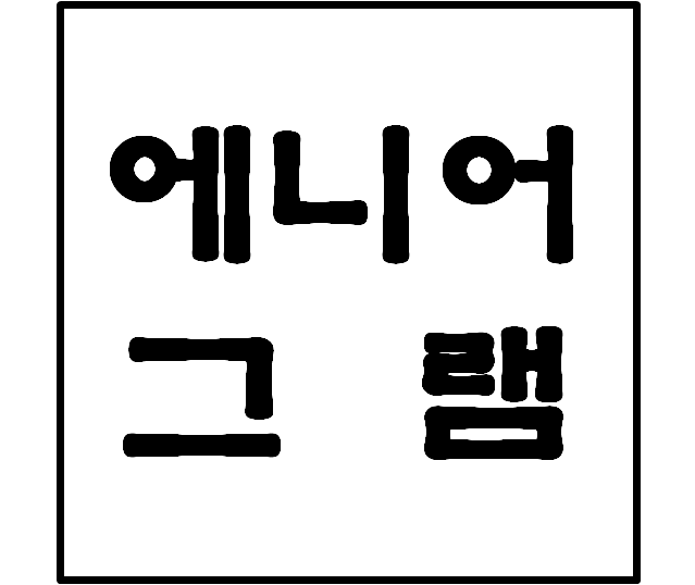 에니어그램 테스트가 뭔가요?