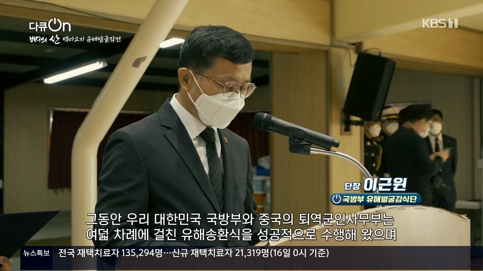 다큐 On.E163.221016p.H264-F1RST.mp4_20221018_185853.165.jpg