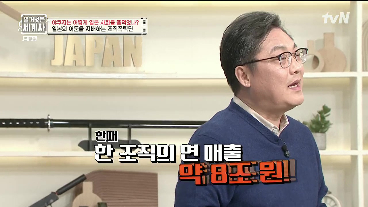 벌거벗은 세계사.E128.231206p.H264-F1RST.mp4_20240613_202235.796.jpg