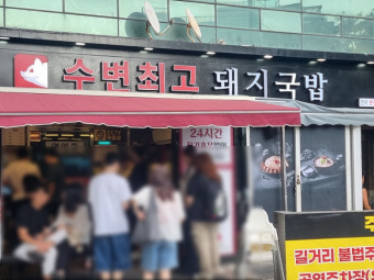 최고다국밥 이미지