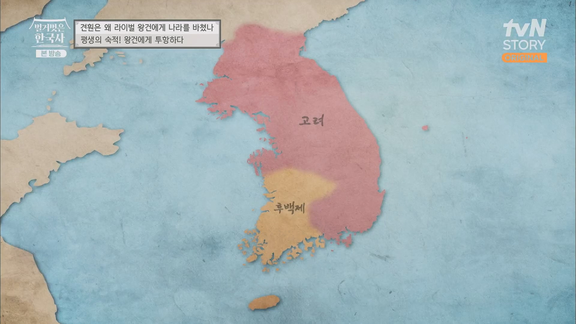 벌거벗은 한국사.E58.230531p.H264-F1RST.mp4_20240102_205200.962.jpg