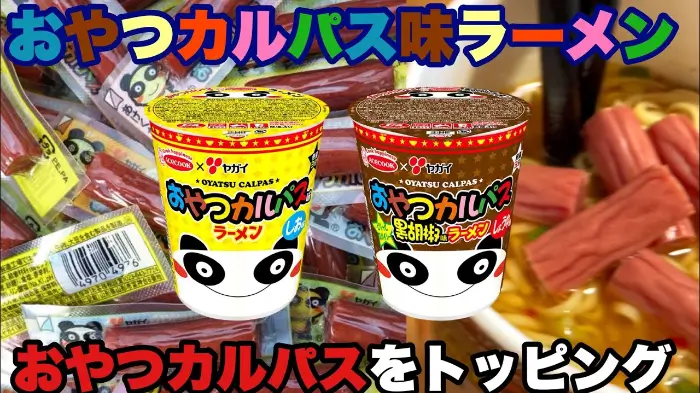 오야츠 카루파스 (おやつカルパス)