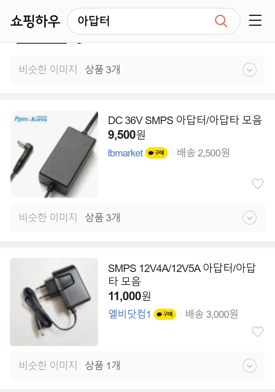 아답터