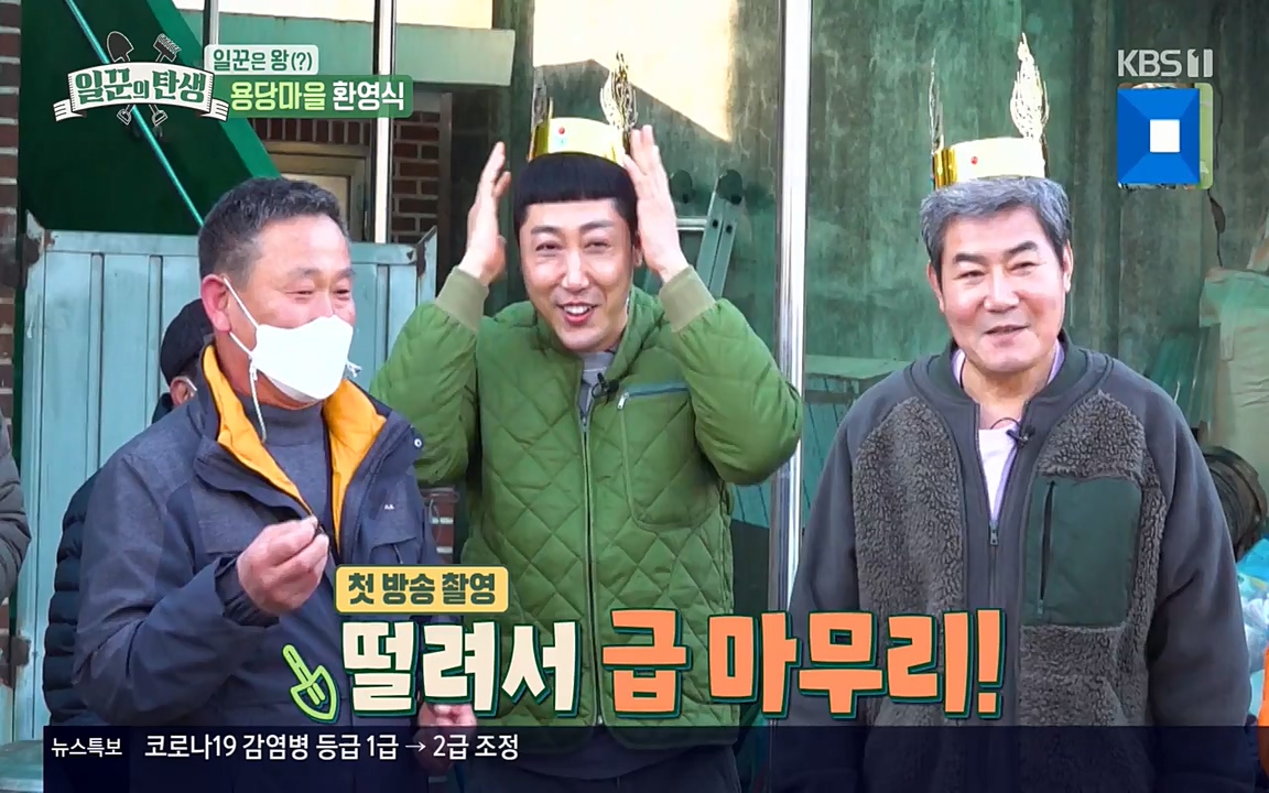 일꾼의 탄생.E21.220428p-NEXT.mp4_20220428_183905.802.jpg