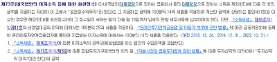 법인세법 제73조 1항