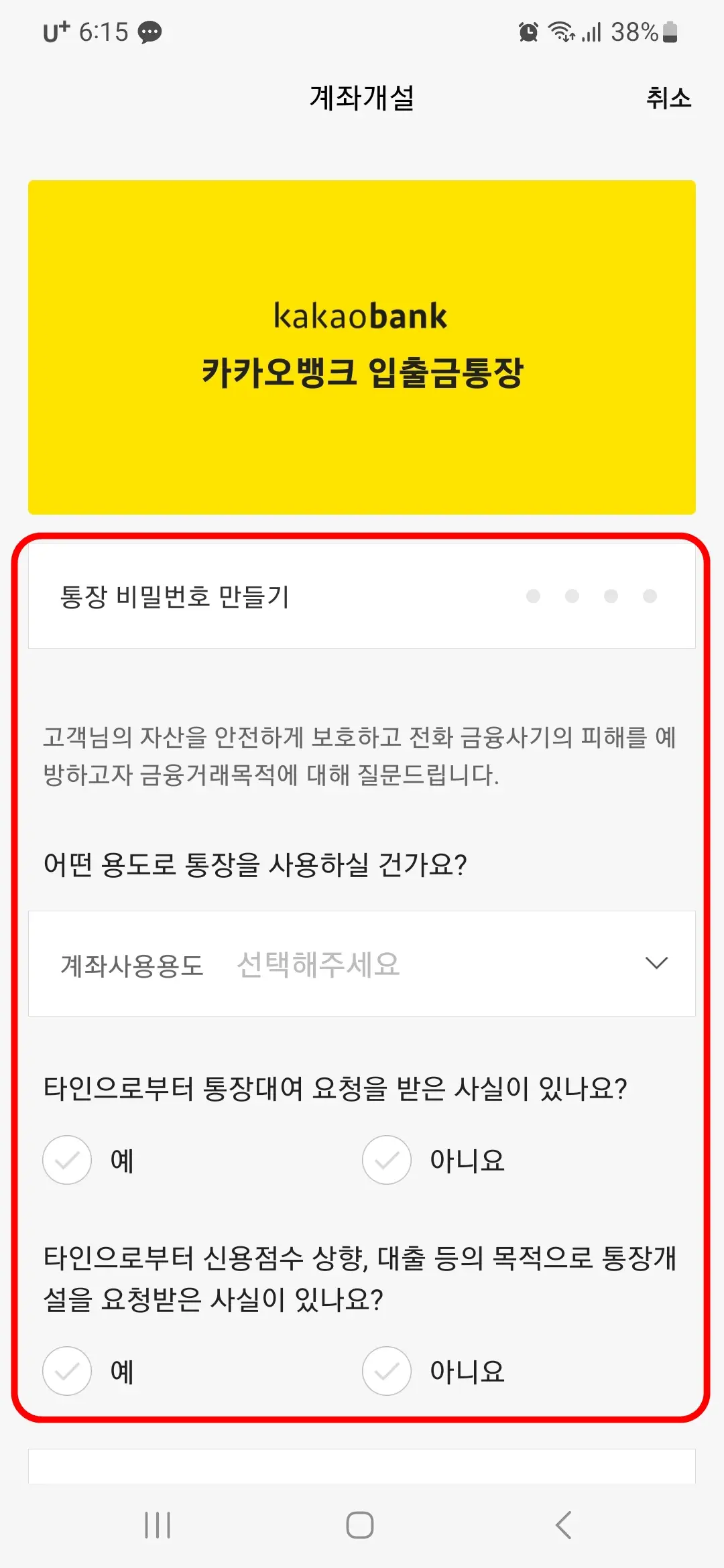 통장비밀번호 등