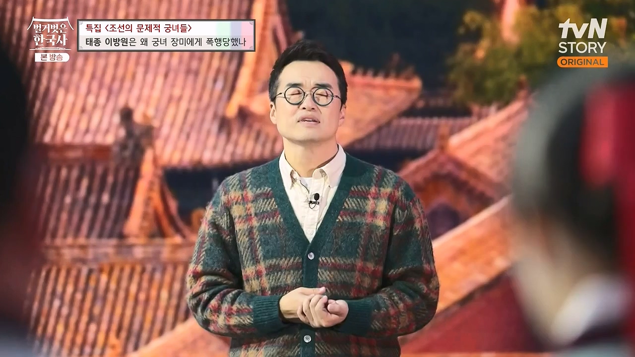 벌거벗은 한국사.E85.231207p-NEXT.mp4_20240615_155539.100.jpg