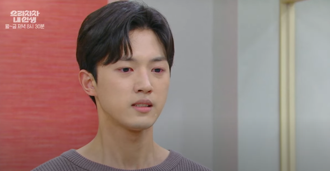 으라차차 내 인생 16회 17회 18회 다시보기 재방송 를 알려드립니다