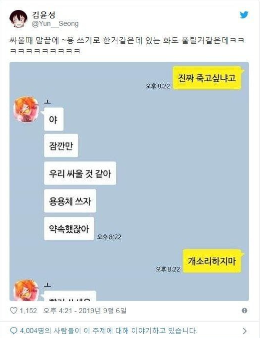  말싸움을 피하는 효과적인 방법