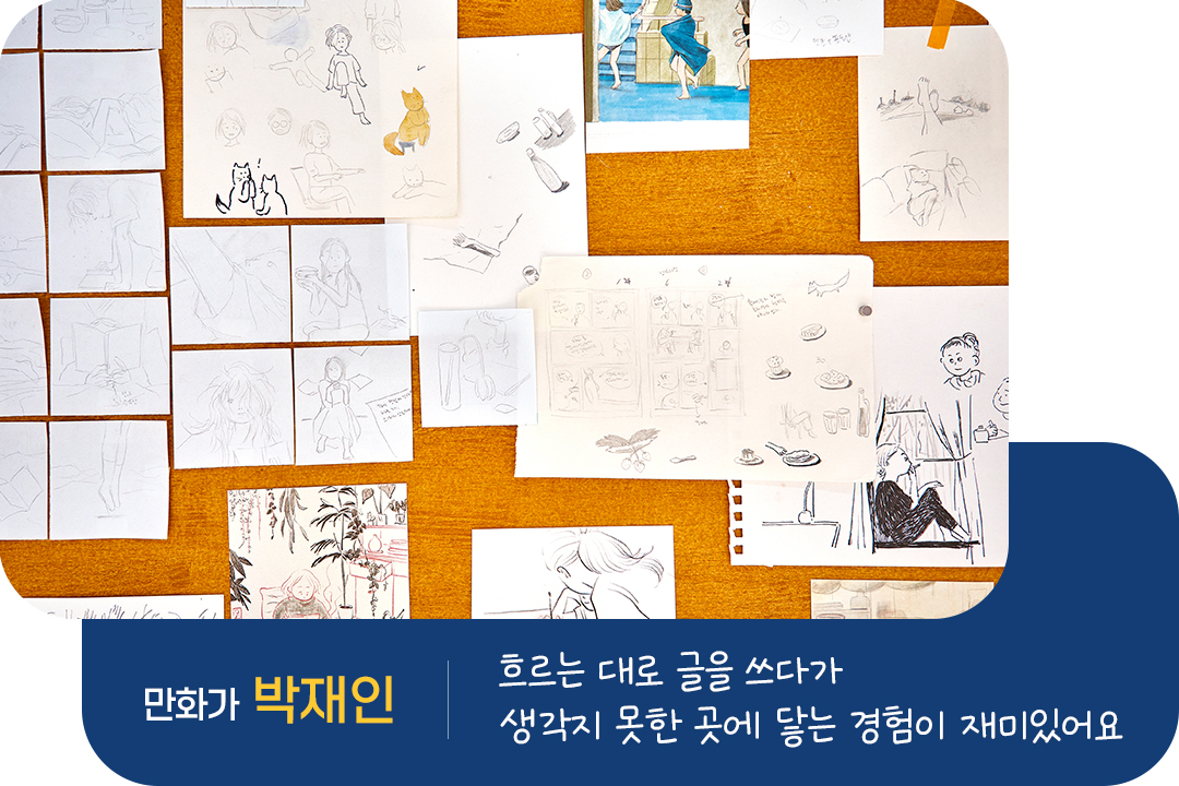 # 박재인 만화가의 작품이 전시되어 있는 교보아트스페이스 &lt;무브먼트&gt;