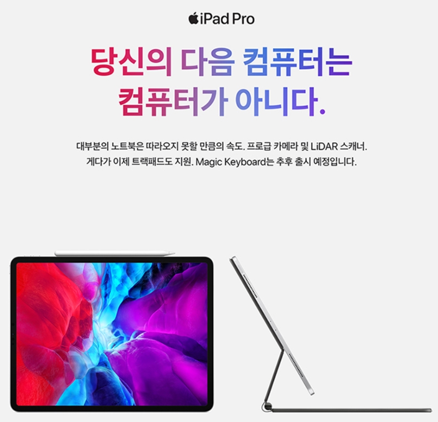  아이패드 프로 4세대 색상 스펙 가격 총정리