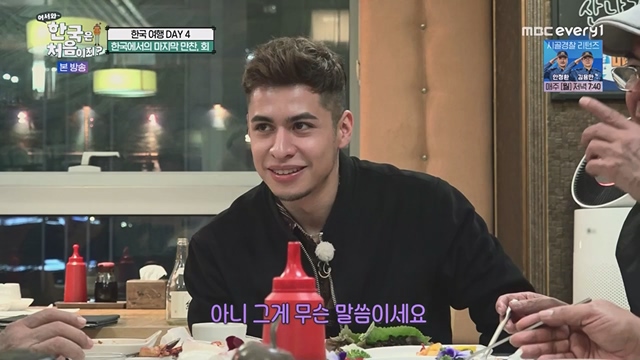 어서와 한국은 처음이지.E267.230616p.WANNA.mp4_20230616_210520.577.jpg