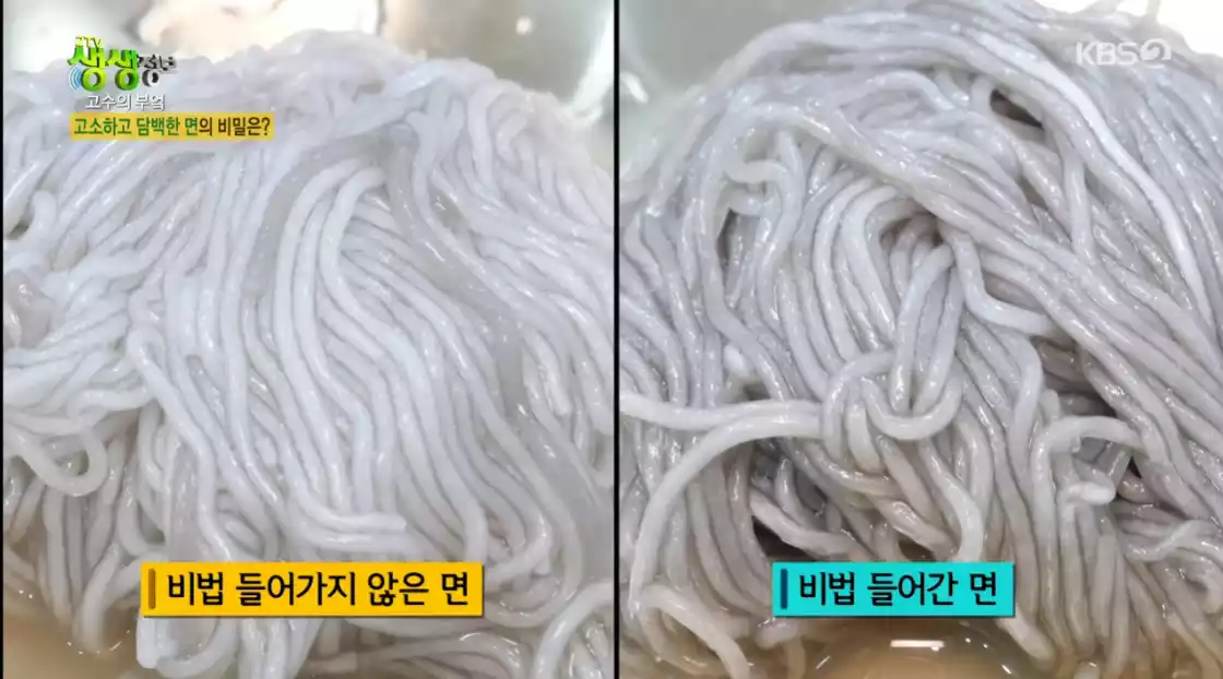 냉면 면발