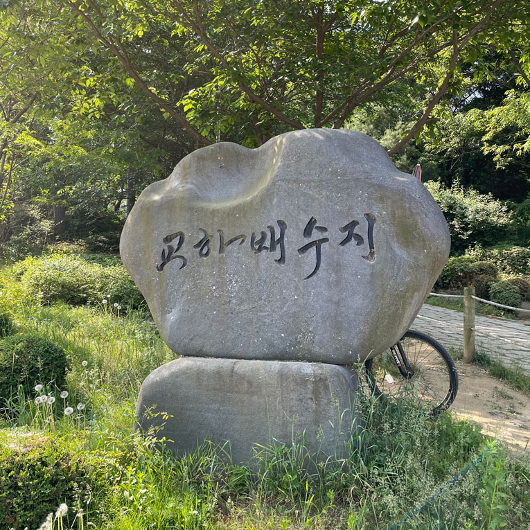 심학산-교하배수지