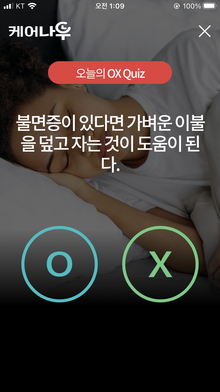 오늘도이불 이미지