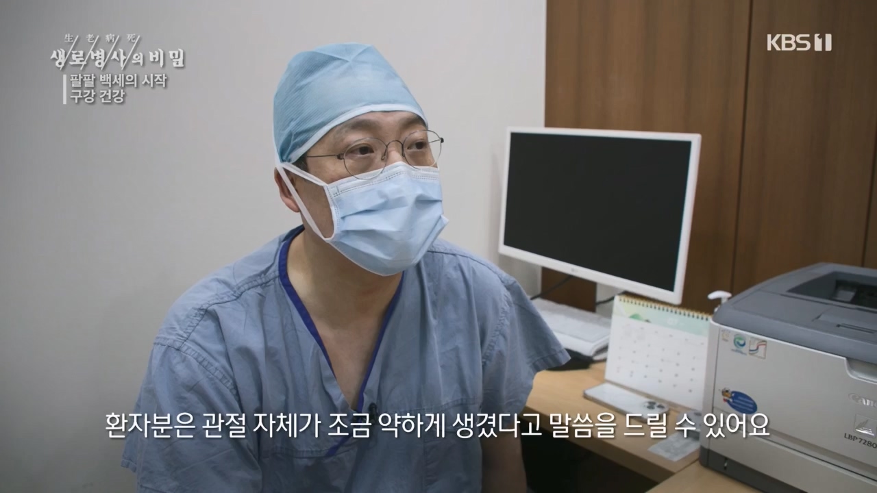 생로병사의 비밀.E894.240118p.H264-F1RST.mp4_20240118_195352.952.jpg