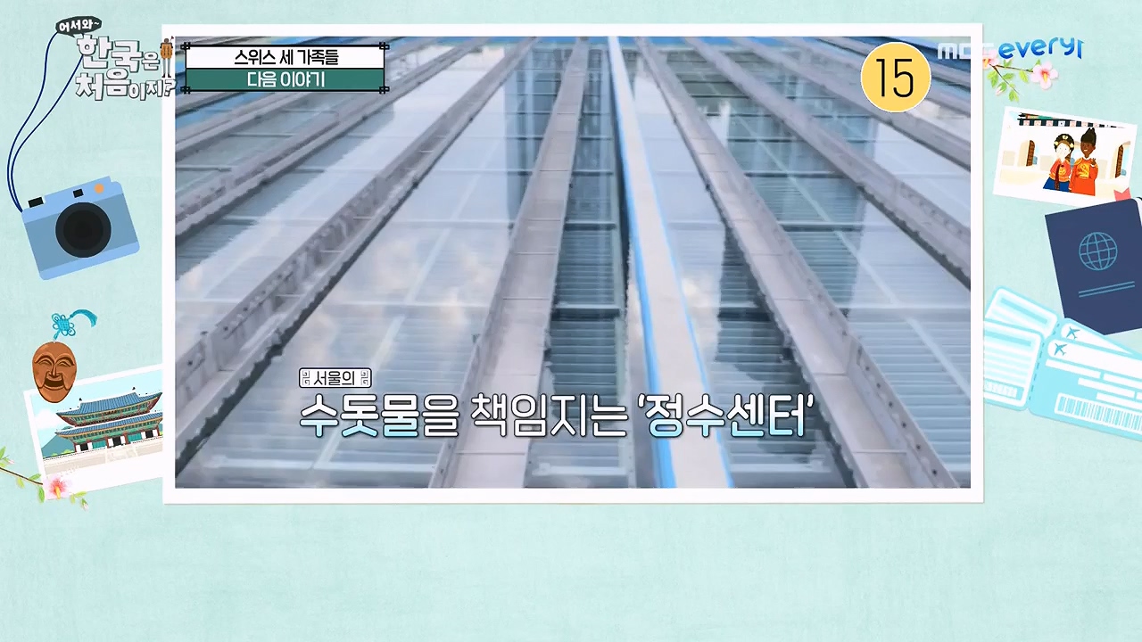 어서와 한국은 처음이지 시즌2.E261.230505p-NEXT.mp4_20230505_175329.028.jpg