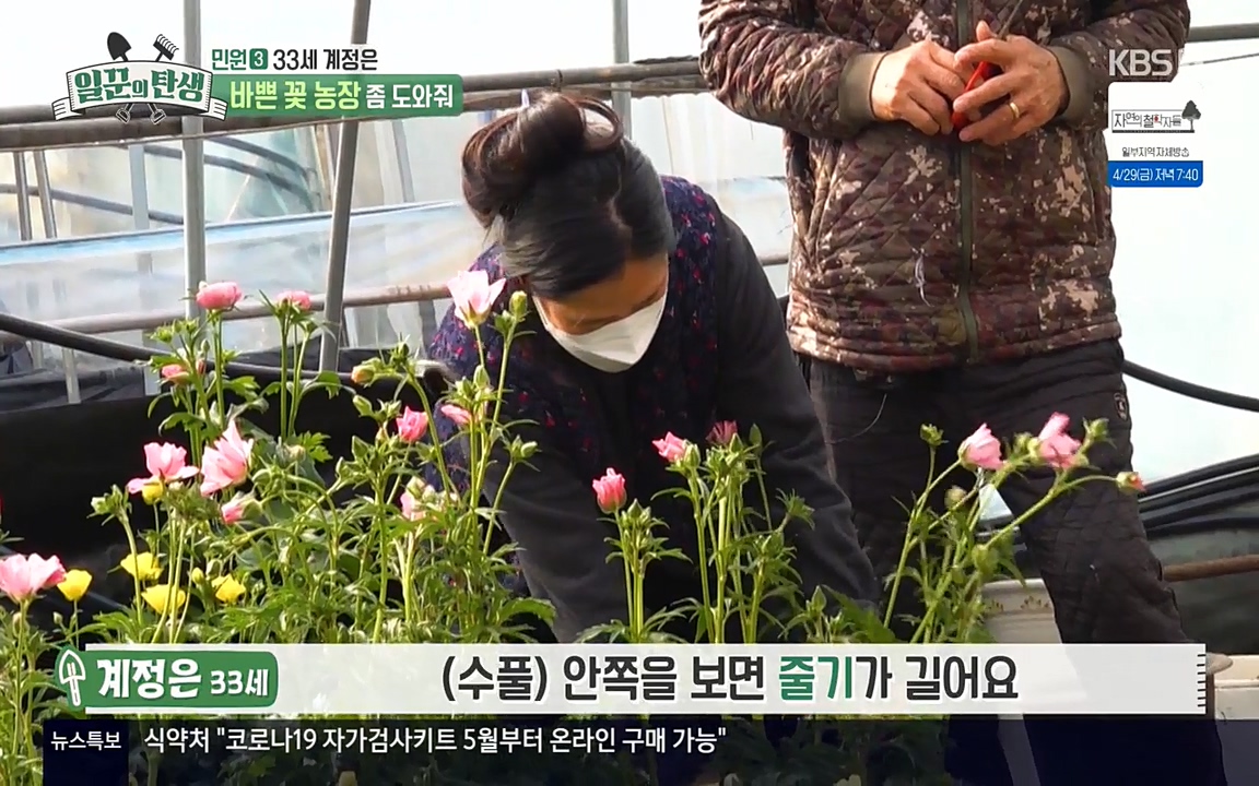 일꾼의 탄생.E21.220428p-NEXT.mp4_20220428_182225.580.jpg