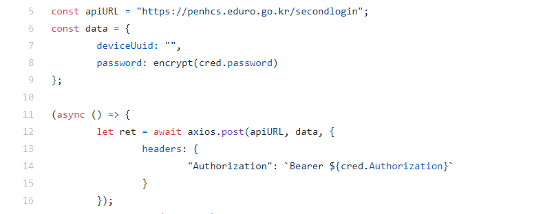 업데이트 전후 비밀번호 검증 API