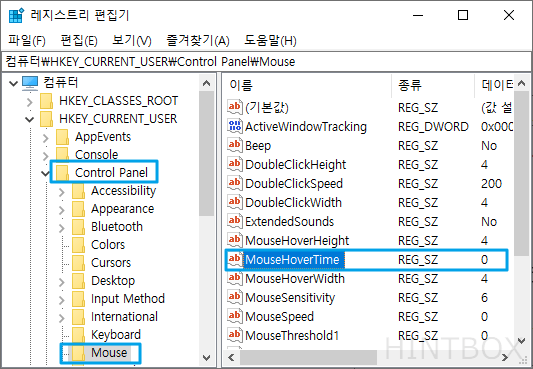 레지스트리-편집기-MouseHoverTime:0