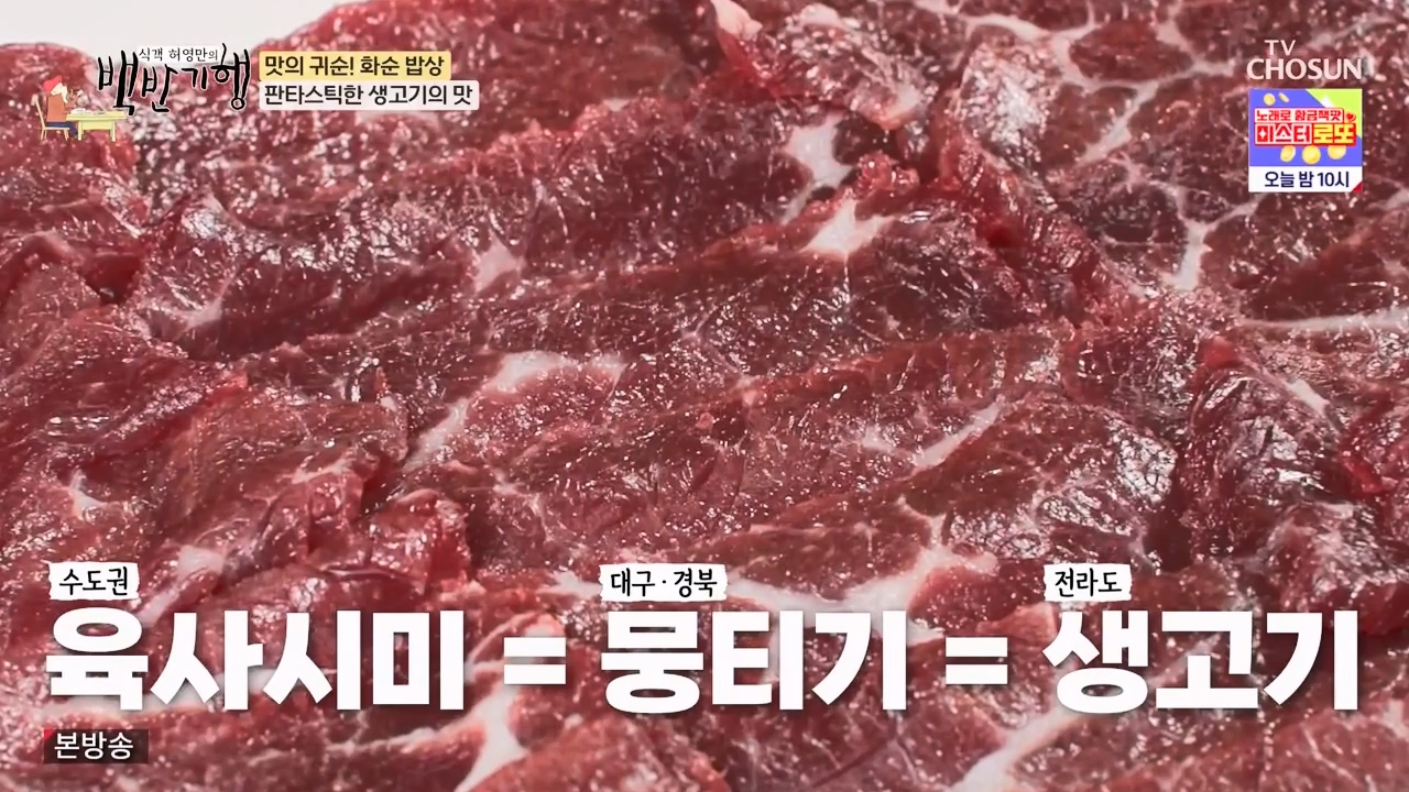 식객 허영만의 백반기행.E235.240217p-NEXT.mp4_20240217_163517.800.jpg