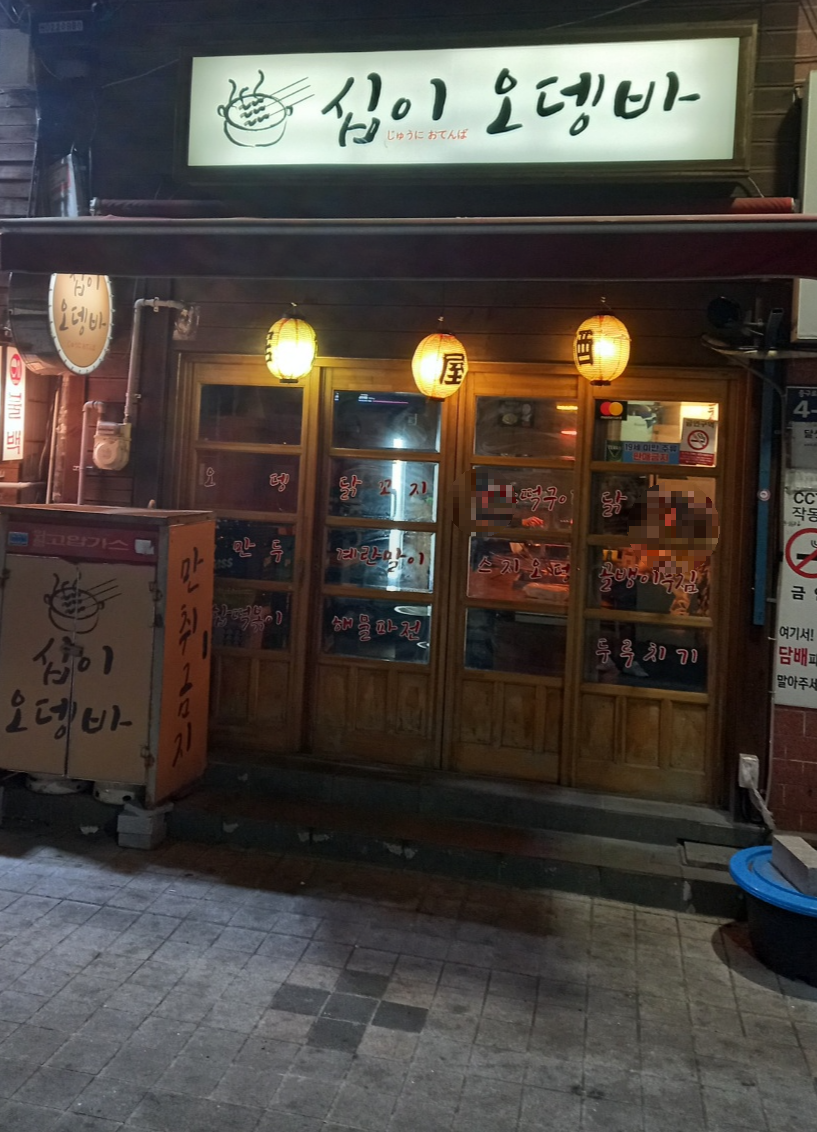 부산 중구 남포동 간단하게 한잔 할 1