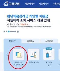 2024년 실업급여 신청방법 제대로 알고 신청하자!