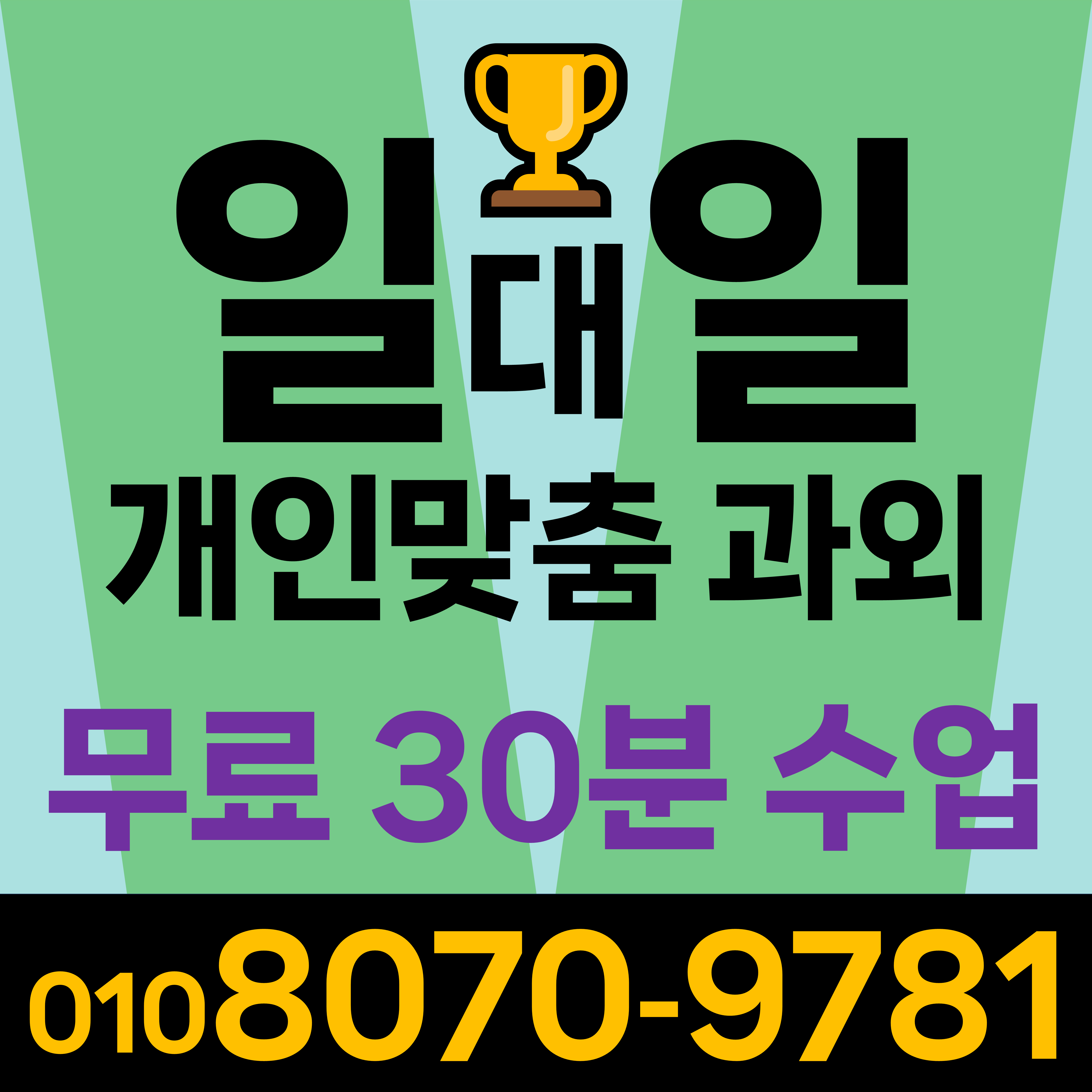  수원 고등 수학과외 이의동 중학생 영어과외 하동 초등 영어과외 무료30분수업
