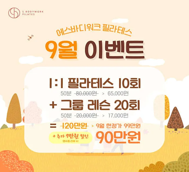 에스바디워크필라테스 신림점