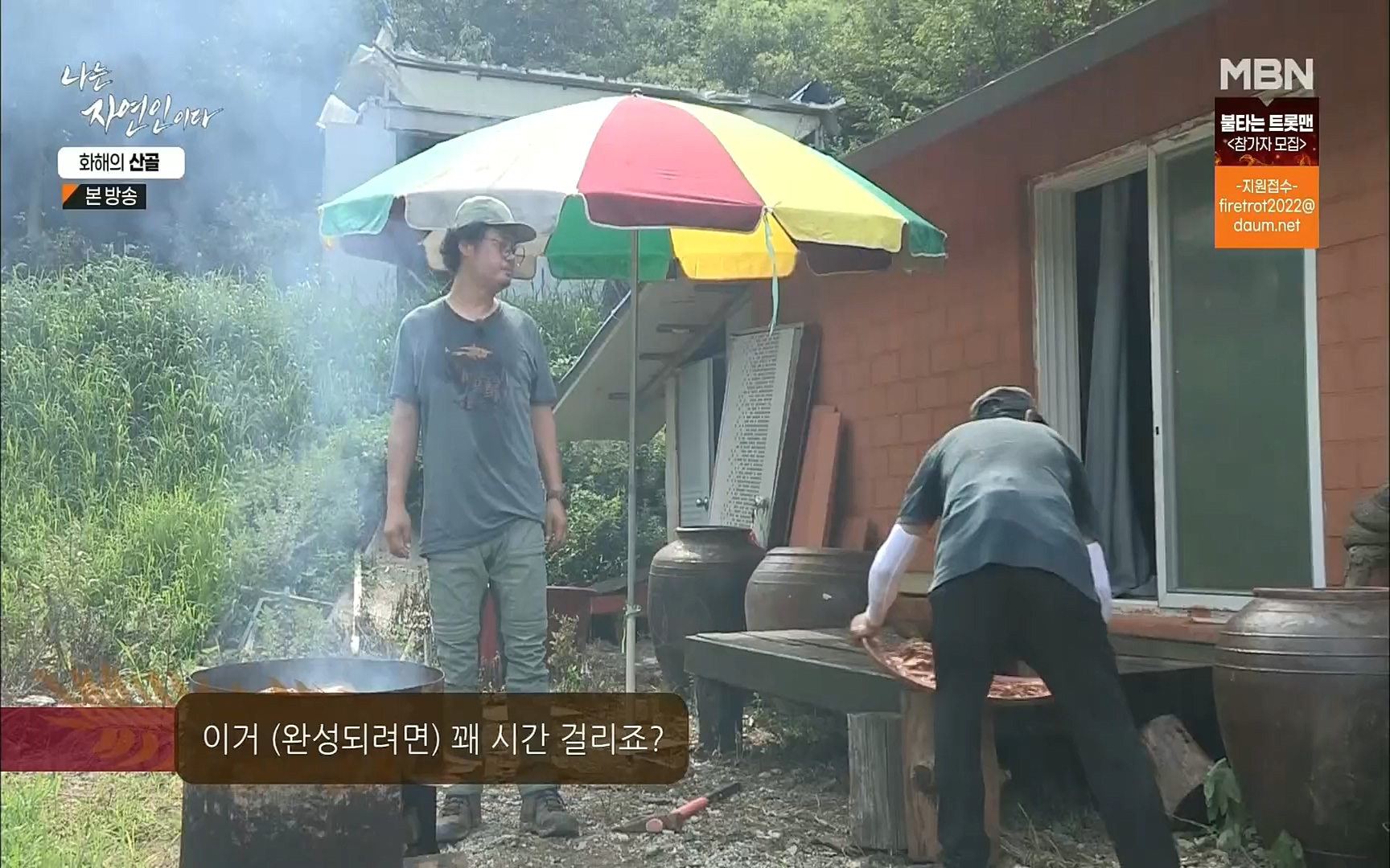 나는 자연인이다.E515.220817p.H264-F1RST.mp4_20220818_201914.563.jpg