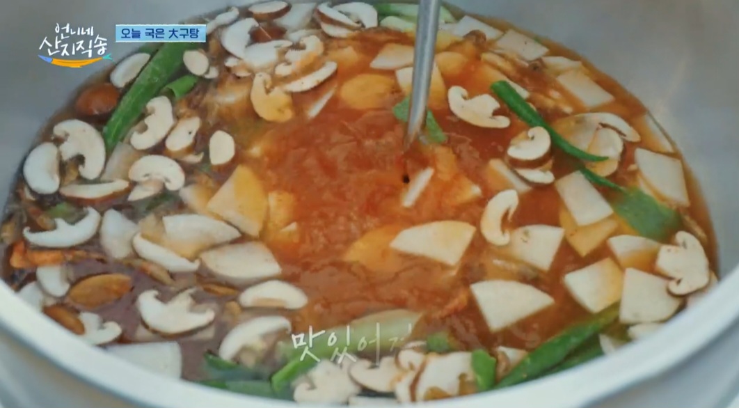 언니네산지직송 대구매운탕 레시피(배우 박준면 레시피)
