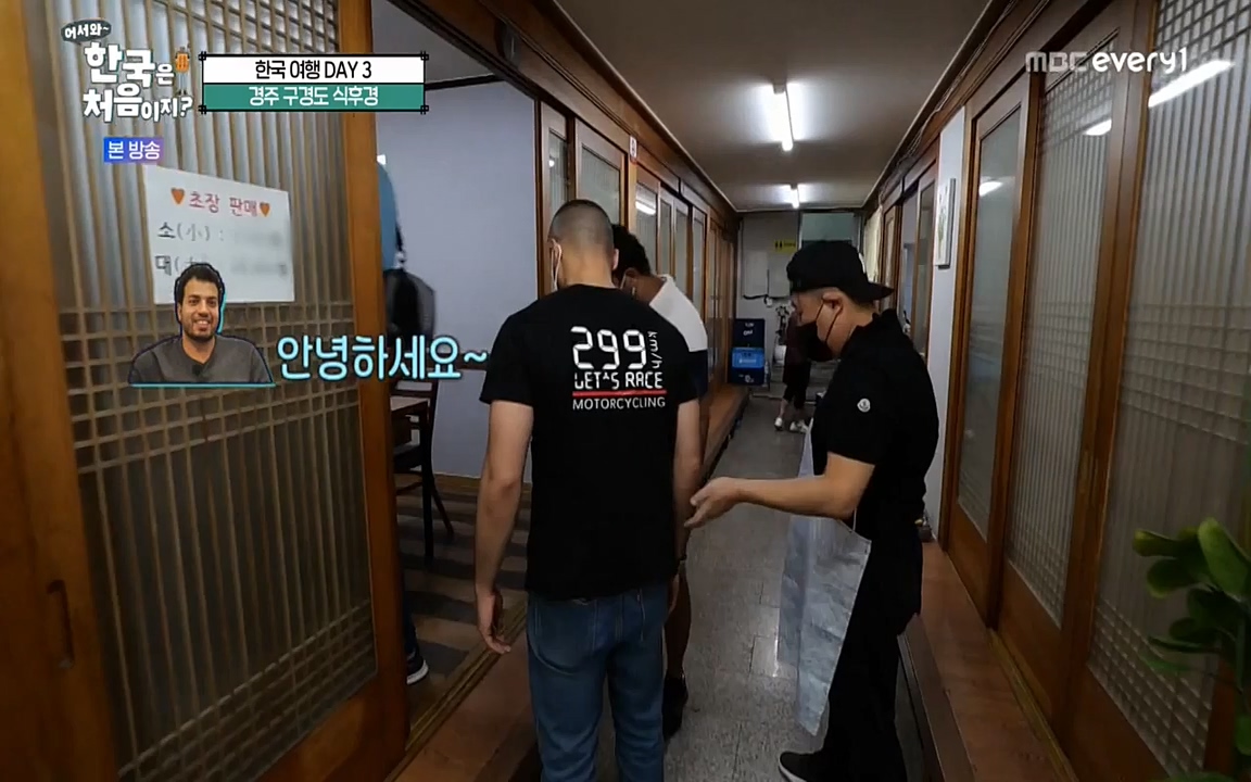 어서와 한국은 처음이지 시즌2.E225.220826p-NEXT.mp4_20220826_171812.117.jpg