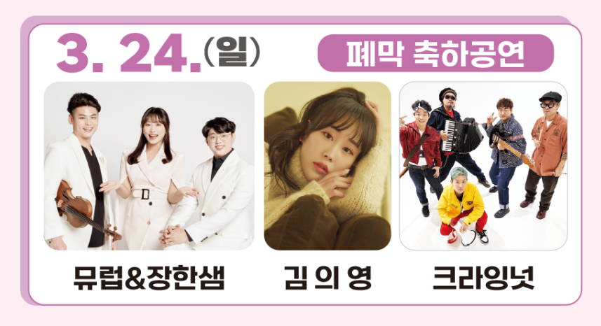 논산딸기축제