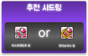 패스파인더 시드링