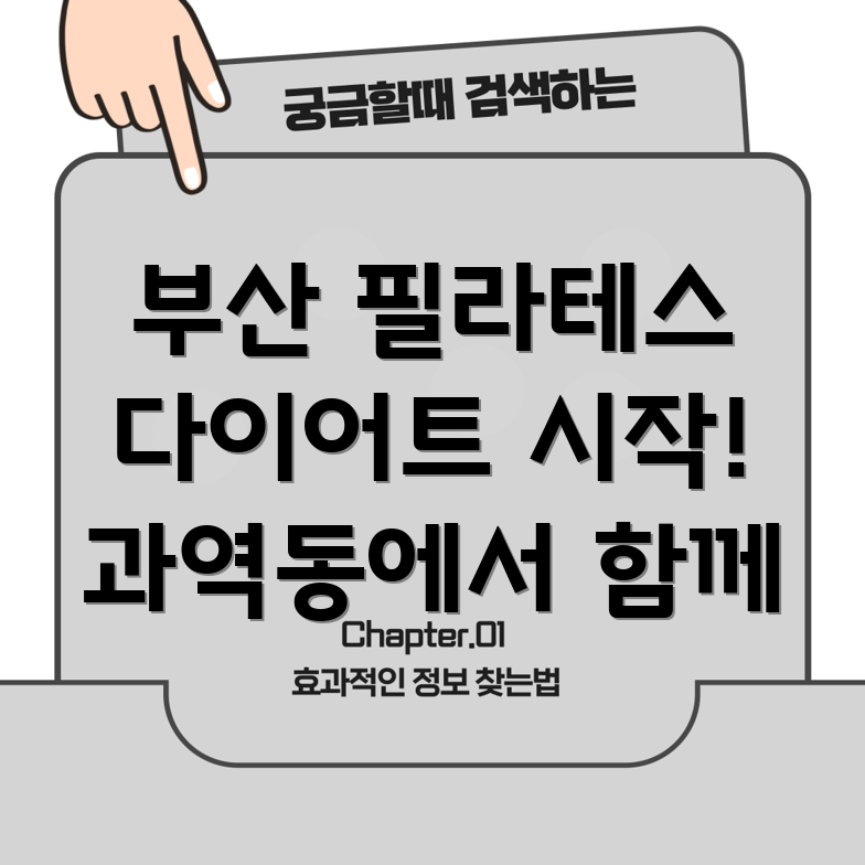 다이어트 필라테스