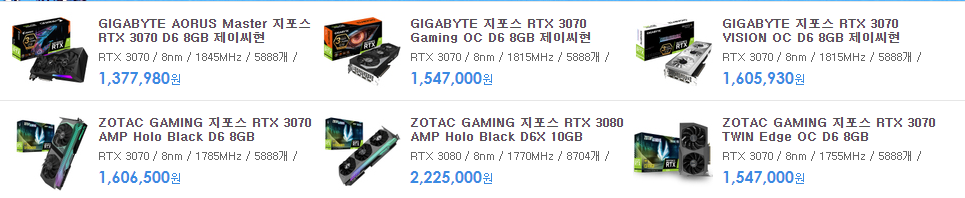 RTX3070 그래픽카드 가격