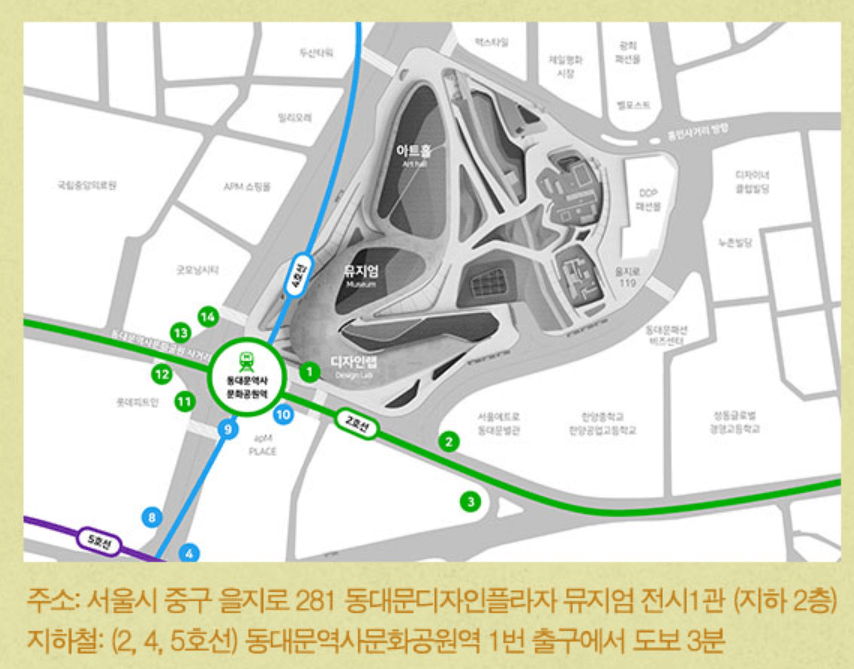 DDP&#44; 동대문디자인플라자