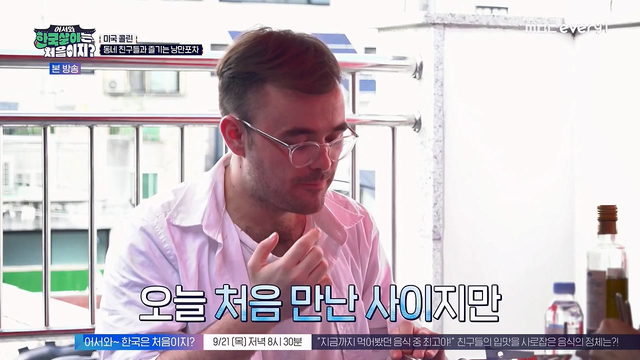 어서와 한국살이는 처음이지.E18.230919p-NEXT.mp4_20230922_203809.952.jpg
