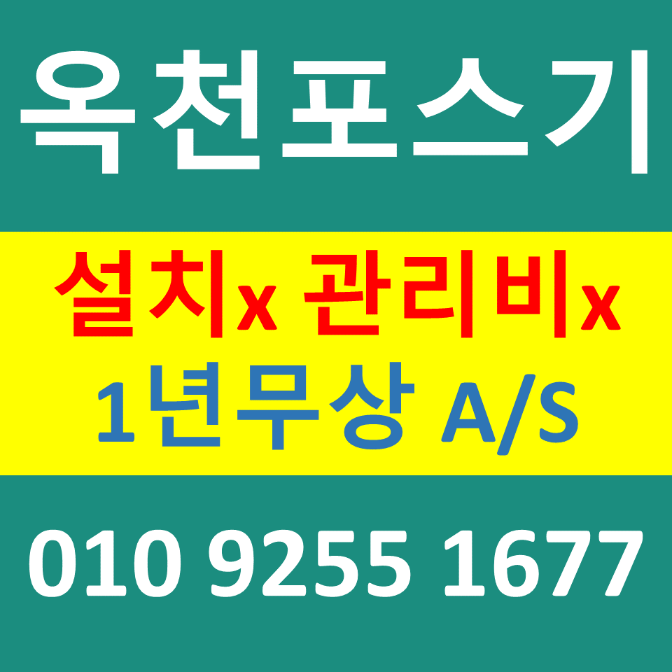  옥천 블루투스단말기 무선단말기 판매 옥천카드결제기 문의 무인 키오스크설치