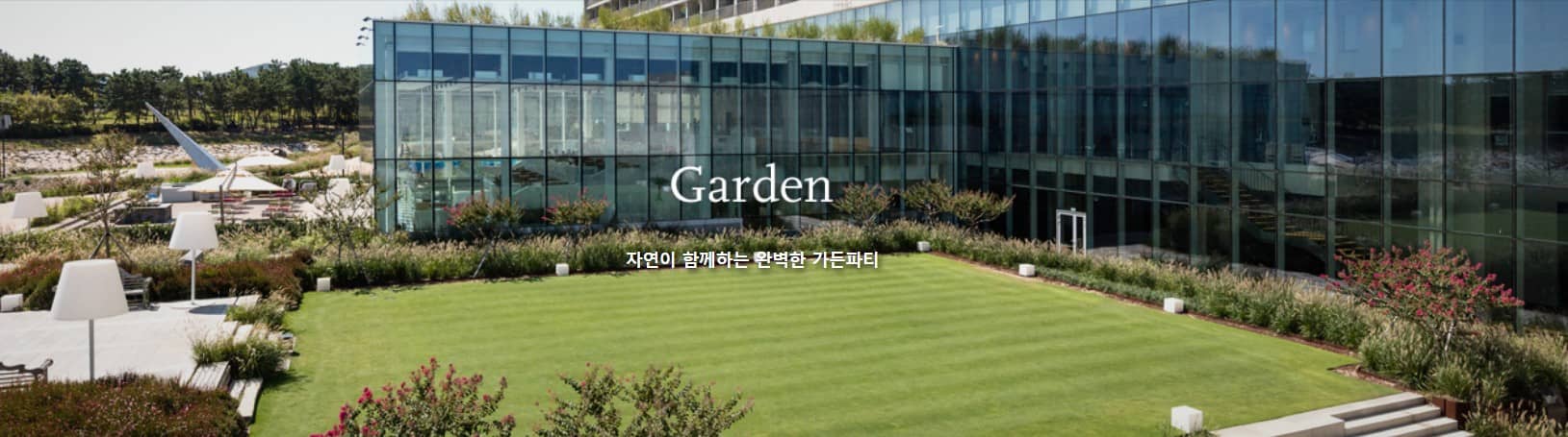 garden사진