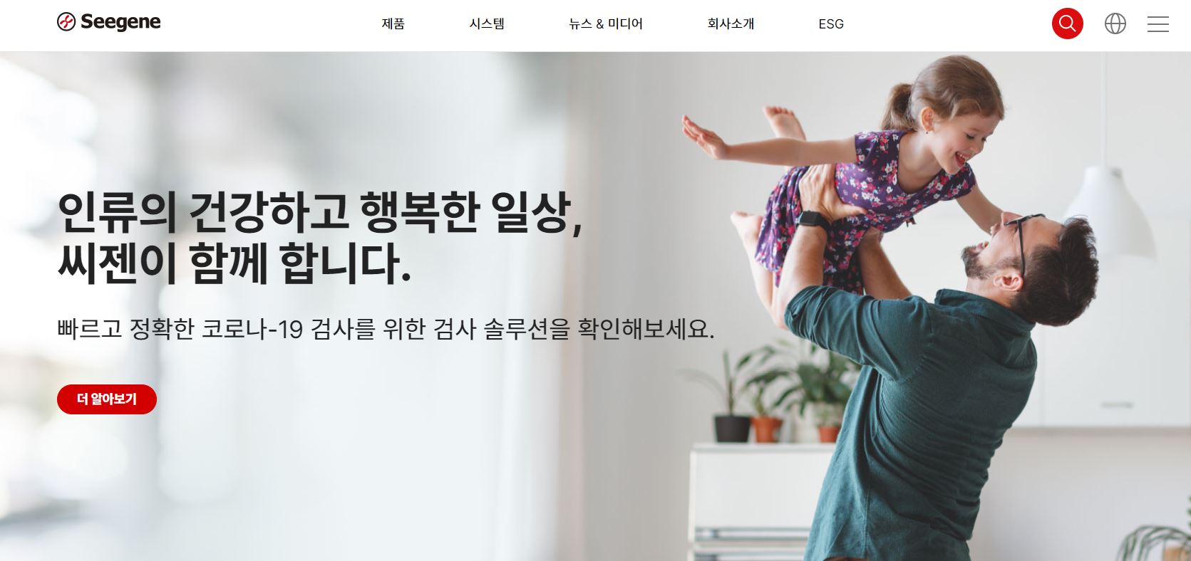  씨젠 배당금(2022년 배당금)