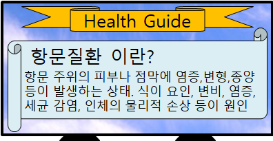 항문질환