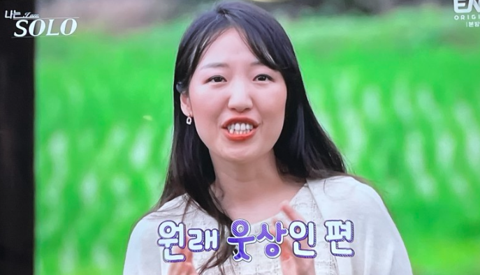 나는 솔로 17기 정숙