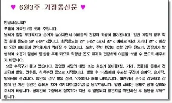 6월 인사말 모음집_15