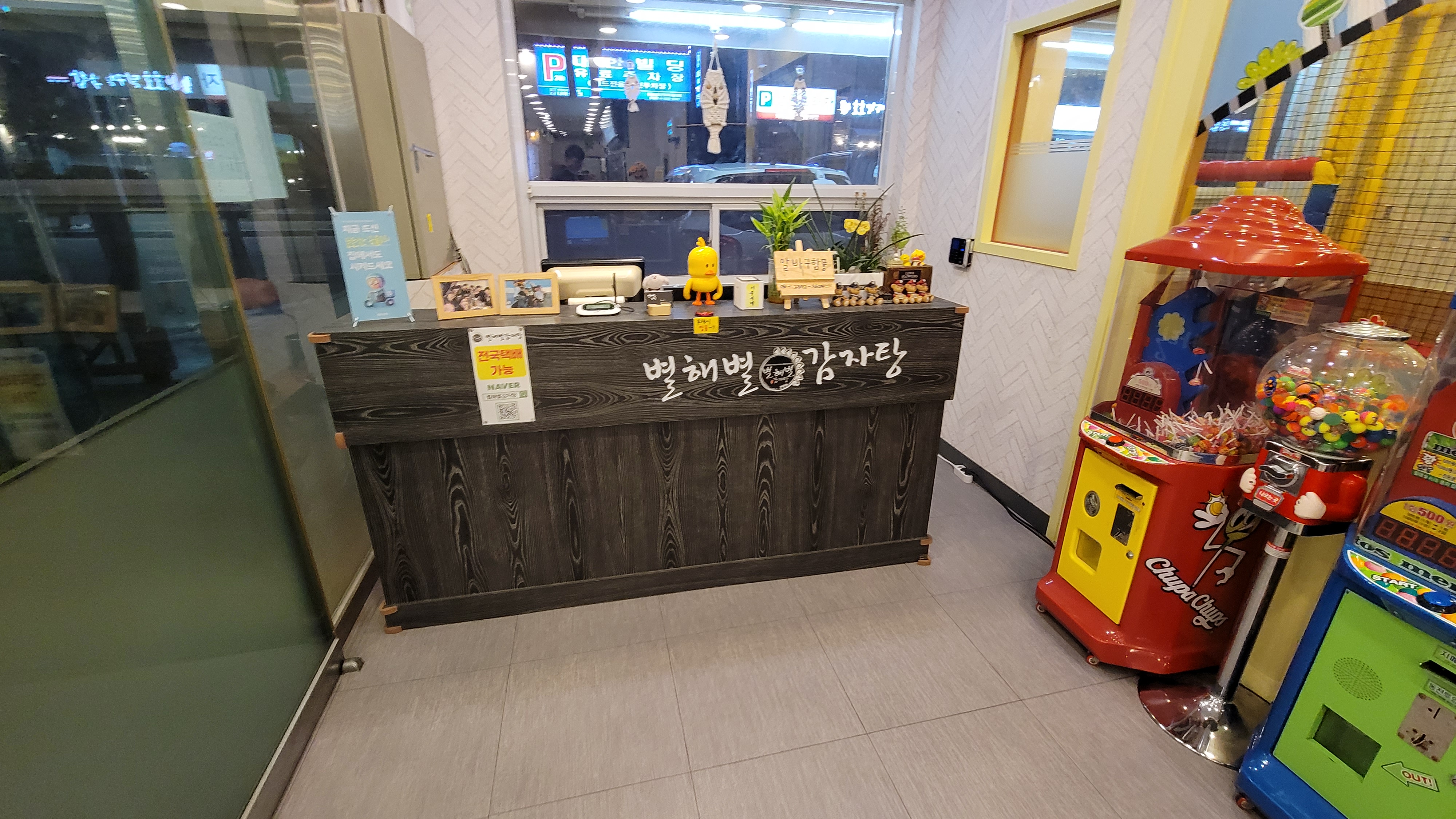 별해별감자탕 대표 사진
